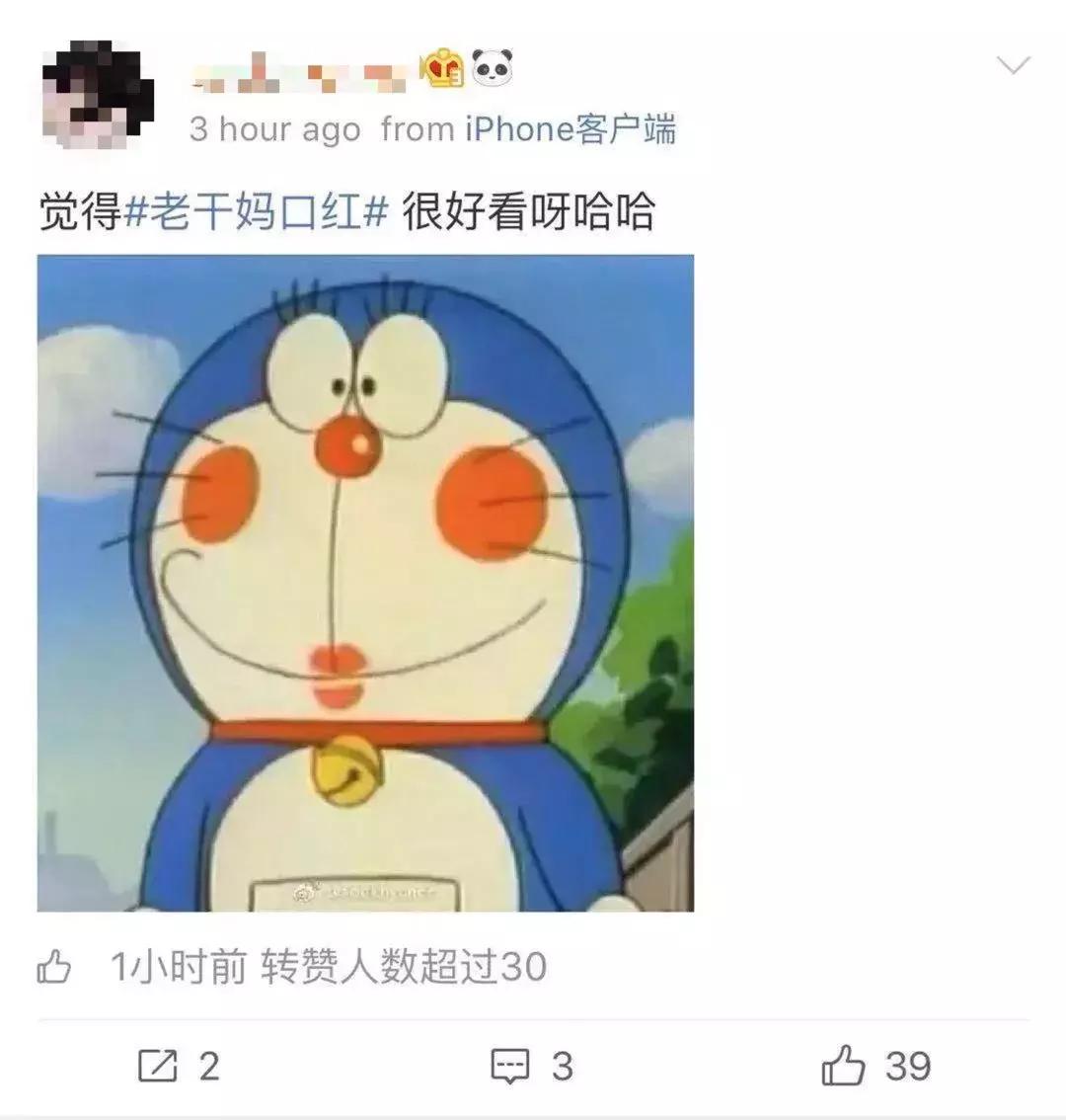 老干妈红油口红,老干妈辣椒油口红