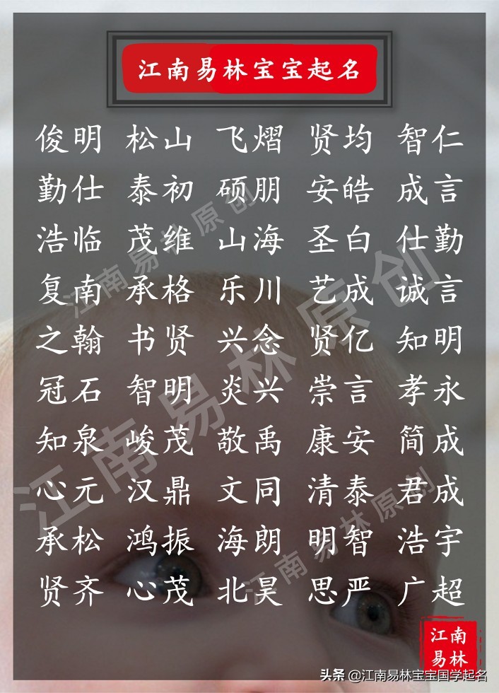 150个霸气响亮的男孩名字,男孩取名2019有恒心有毅力的名字