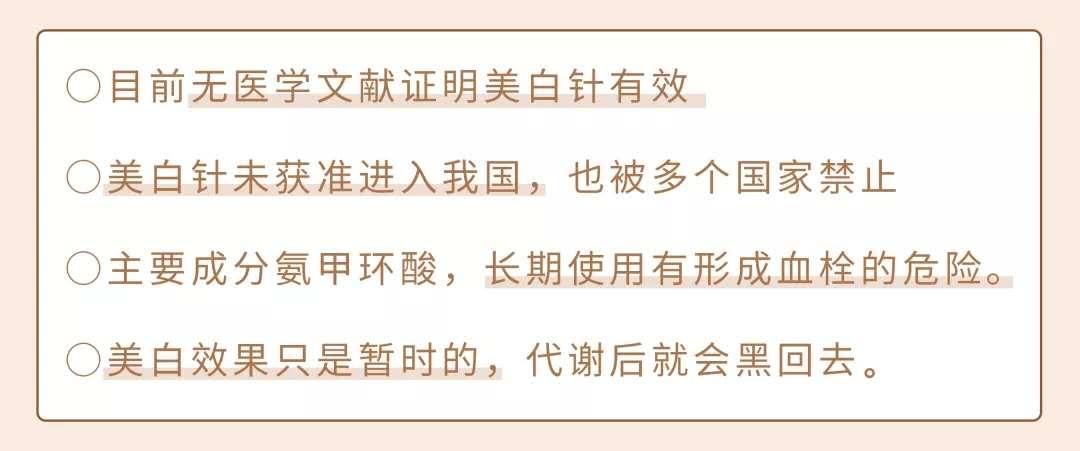 氨甲环酸美白精华,氨甲环酸日本