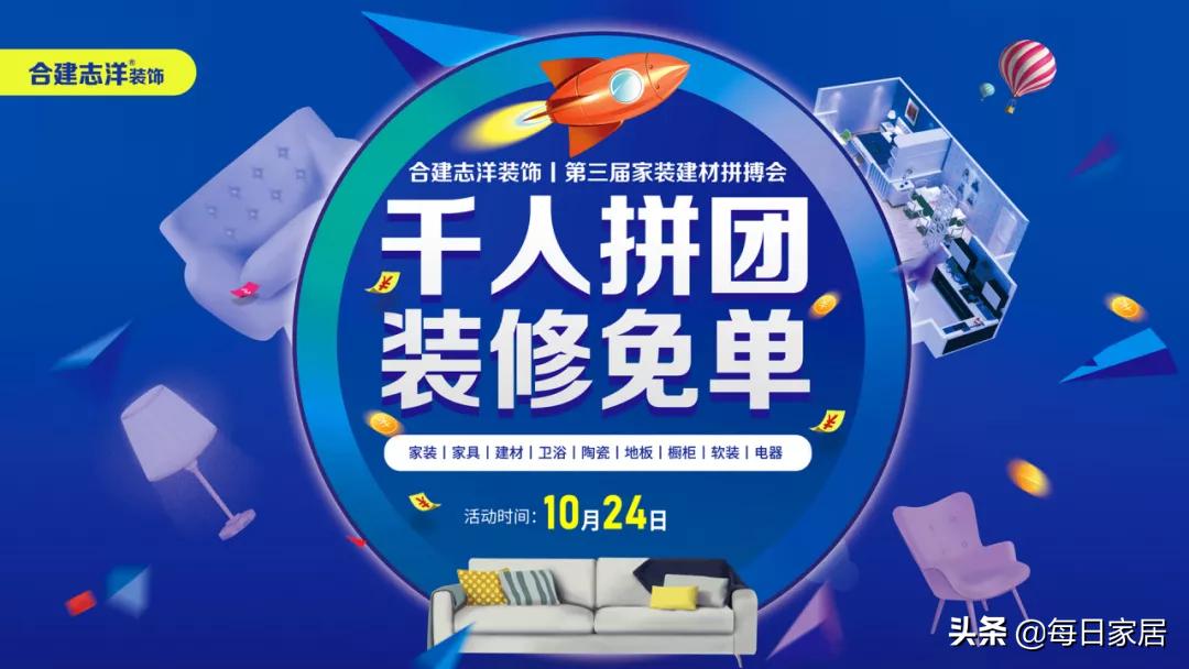 合建志洋装饰样板房,合建志洋装饰装修效果图