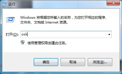 windows7怎么打开虚拟键盘,windows7键盘鼠标失灵怎么解决