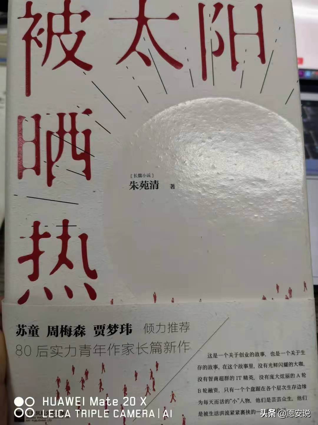 刚创业的莆田鞋店主说“正品是情怀，莆田是生活”