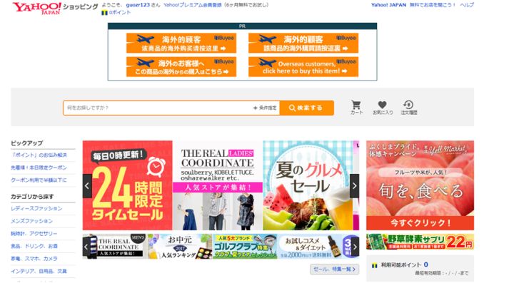 刚到日本被褥生活用品怎么准备,去日本超市必买物品