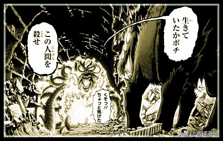 一拳超人中黑精和波奇谁更强,一拳超人漫画解说201情报