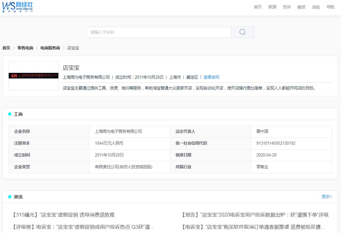 充电宝虚假充电宣传,网上充电宝虚假宣传怎么赔偿