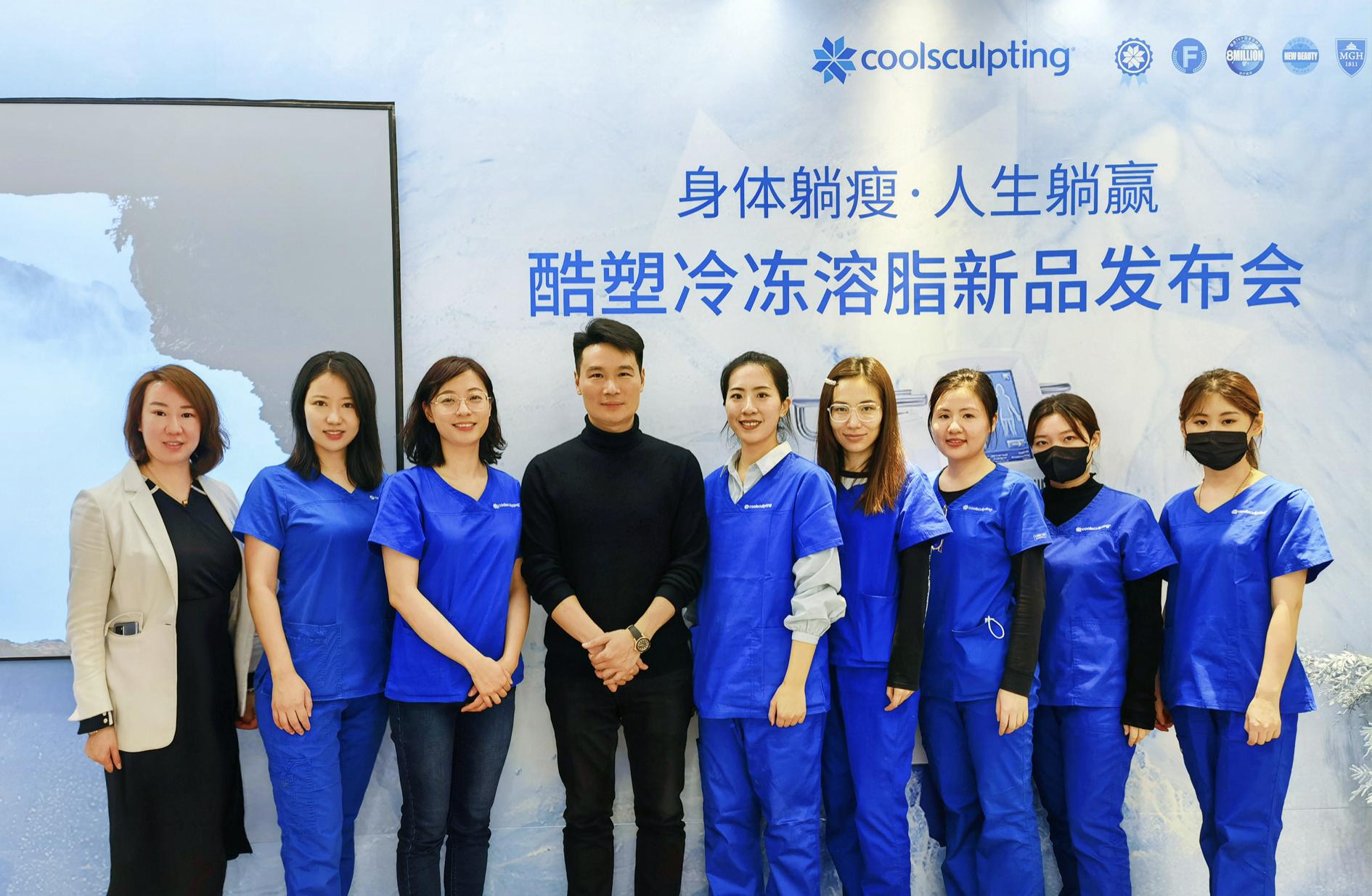 身体躺瘦·人生躺赢，酷塑冷冻溶脂施尔美新品发布会