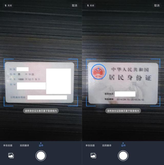 身份证能扫描到一页纸上吗,原来身份证还能这样用