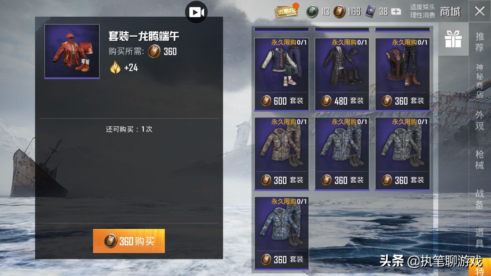 吃鸡5400服饰币,吃鸡新上线6款服饰币套装