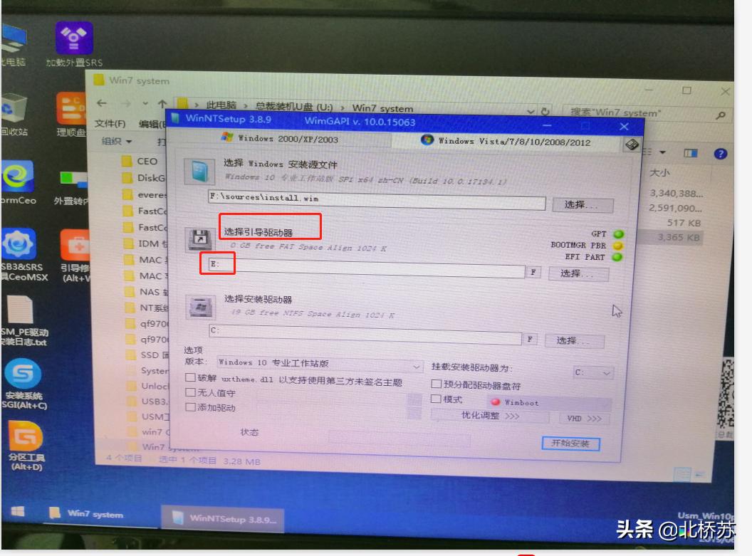 硬盘分区如何选择guid格式,硬盘分区怎么改为guid格式