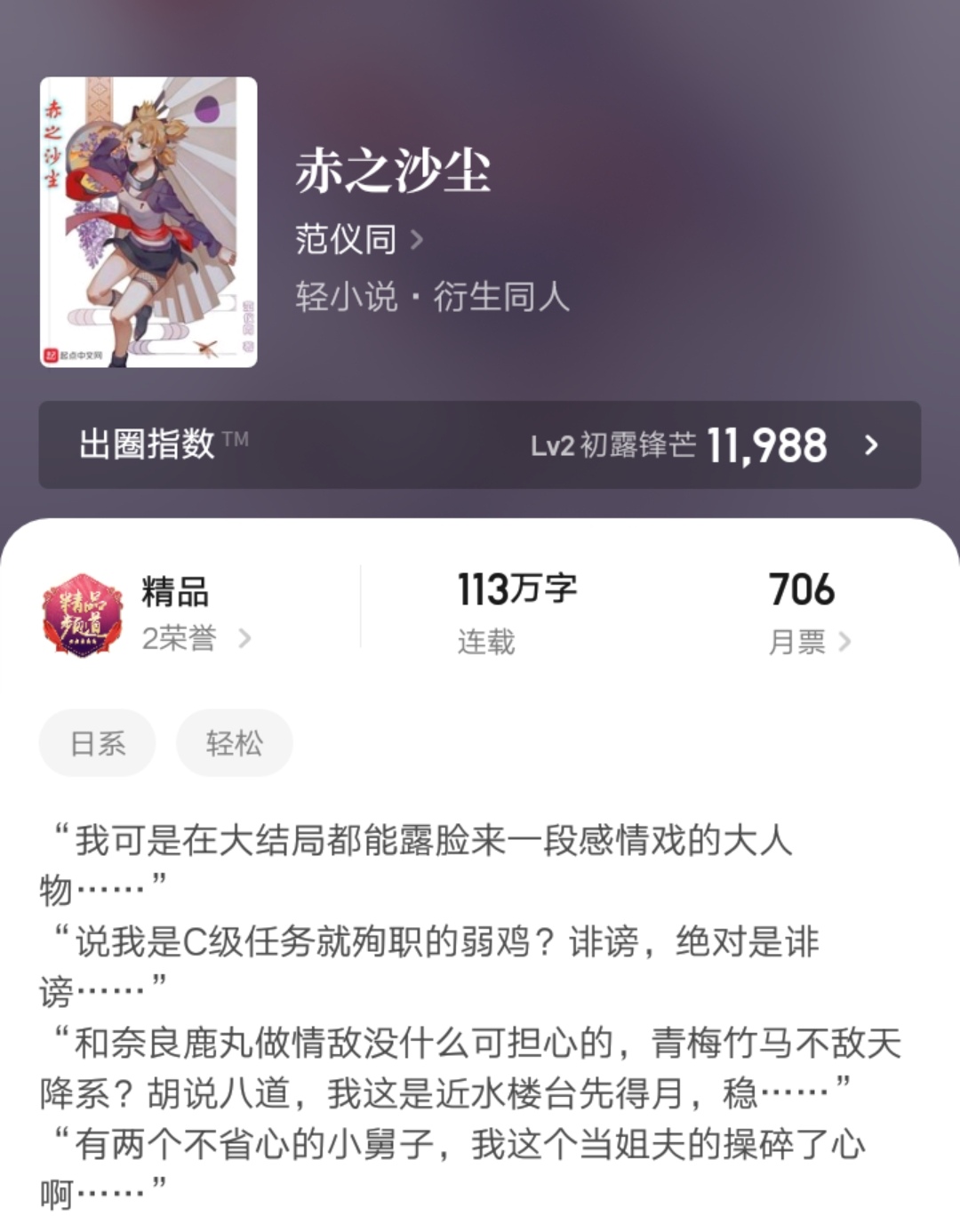 2012.3.11日起点新书上架首订统计,2020年10月起点上架新书首订