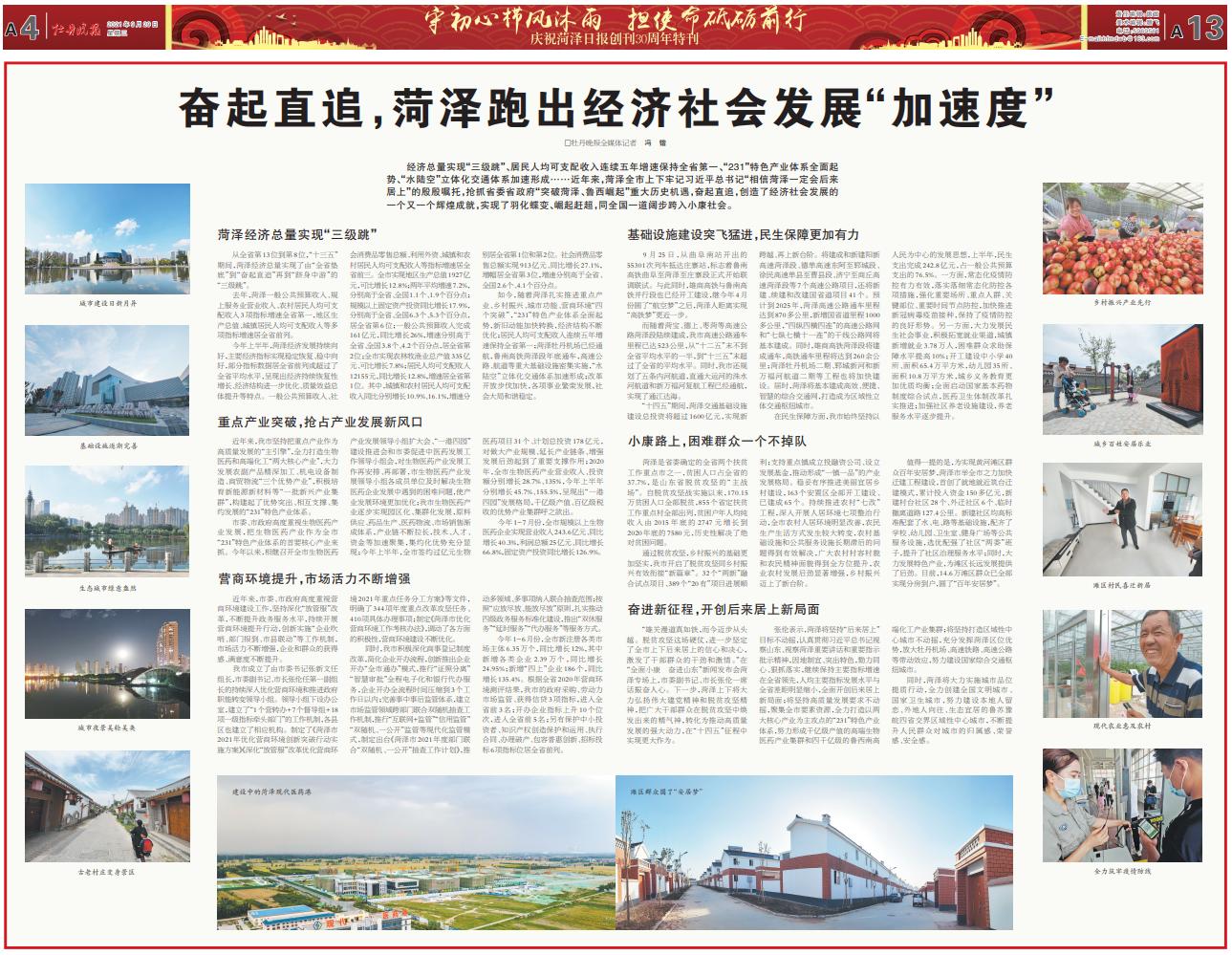 奋起直追创新高,奋起直追成为黑马