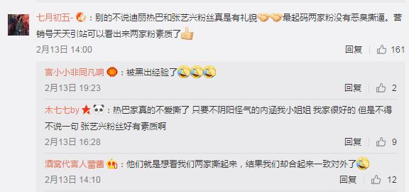 张艺兴热巴微博互动,张艺兴热巴路透