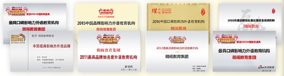 朗阁培训品牌全新升级,国际教育•海外考试•青少英语全覆盖