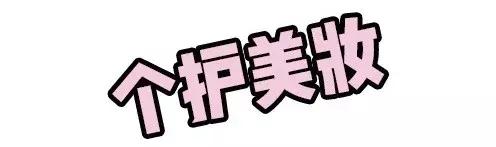 我竟然用一支口红的钱，承包了超市的半个货架？！