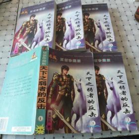 小兵传奇小说完整版在线看,小兵传奇飘渺之旅