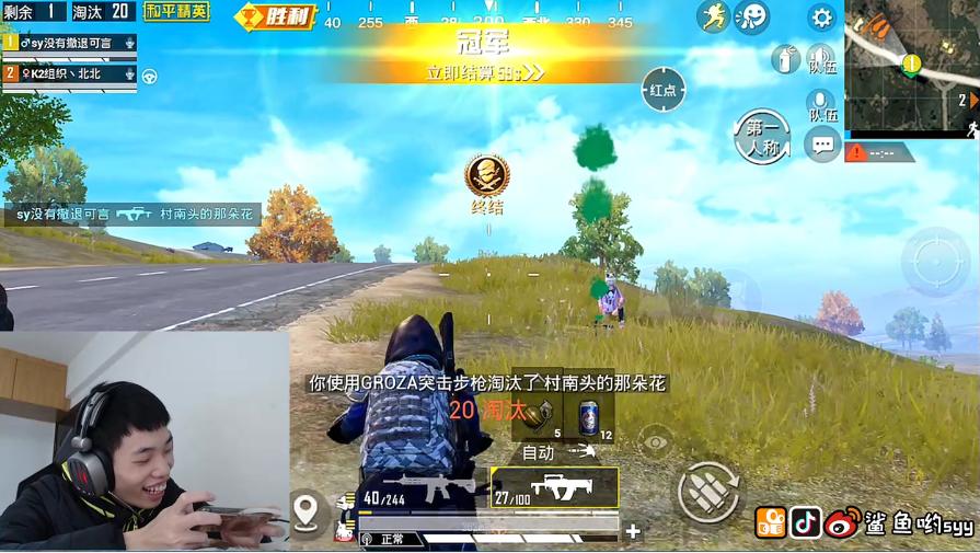 和平精英外挂主播被实锤名场面,和平精英可爱小朋友打吃鸡