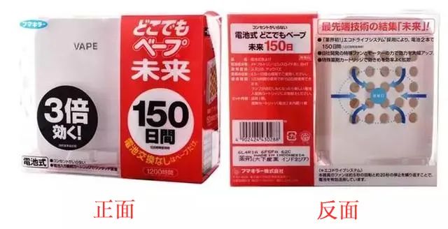 驱蚊神器日本,日本驱蚊神器vape280