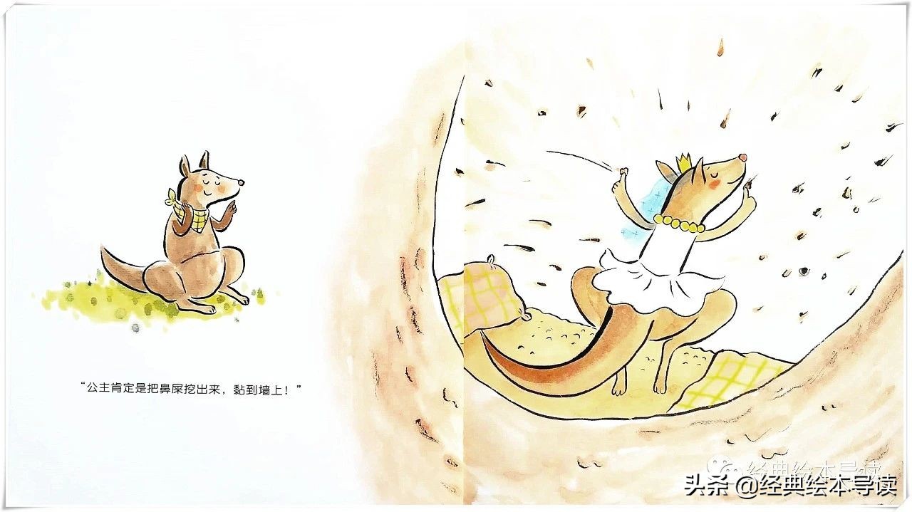 孩子感兴趣的屎尿屁——《公主怎么挖鼻屎》导读