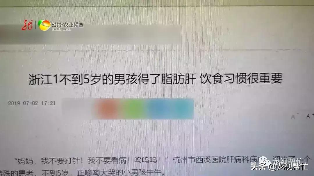 儿童因肥胖引起的肝功能异常,五岁男孩肝功能高