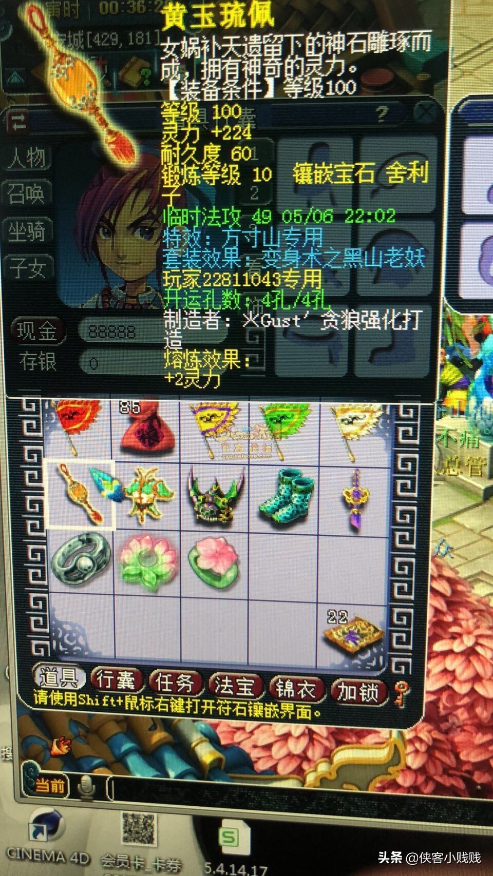 梦幻西游藏宝阁109神木林,梦幻西游电脑版109五开神木林装备