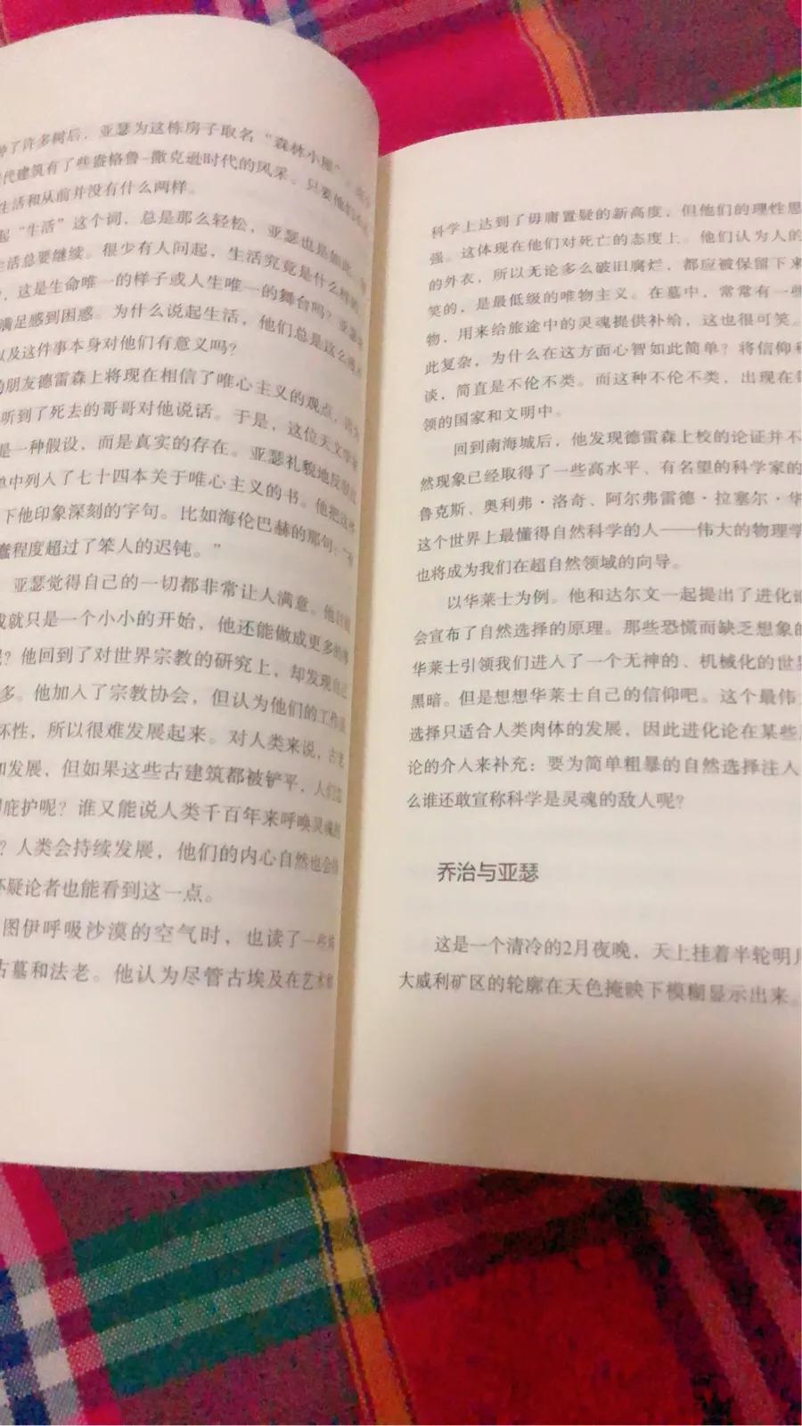 亚瑟与乔治哪个厉害,亚瑟与乔治