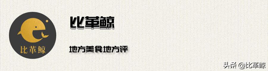 比革鲸|重点评测：还有那个味吗，老长沙的烤串们？
