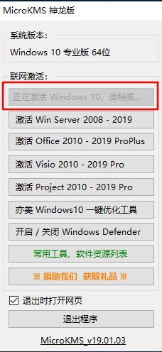 win7激活工具能激活win10,用win7激活码激活win10