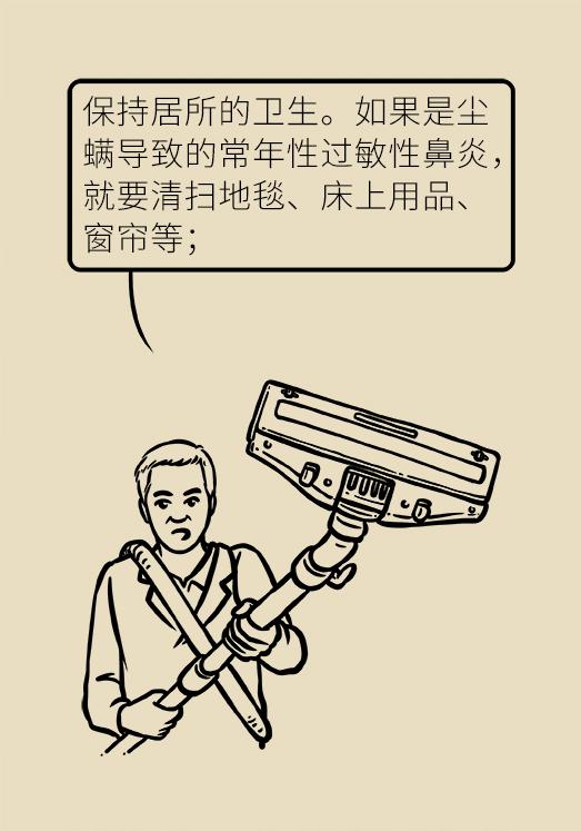 这种治了好，好了又治的病，换季尤其要警惕了