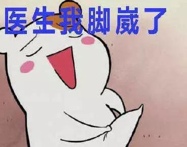 运动踝关节扭伤,踝关节扭伤崴脚