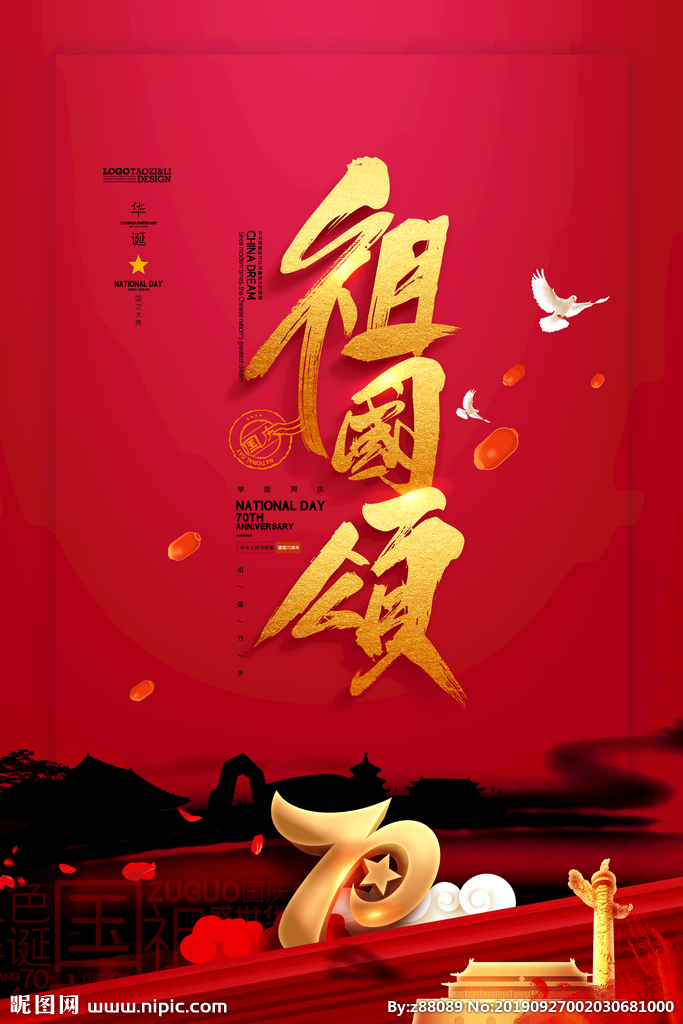 新安分会诗人唱响《祖国颂》（第二辑）|「洛阳诗词研究会」