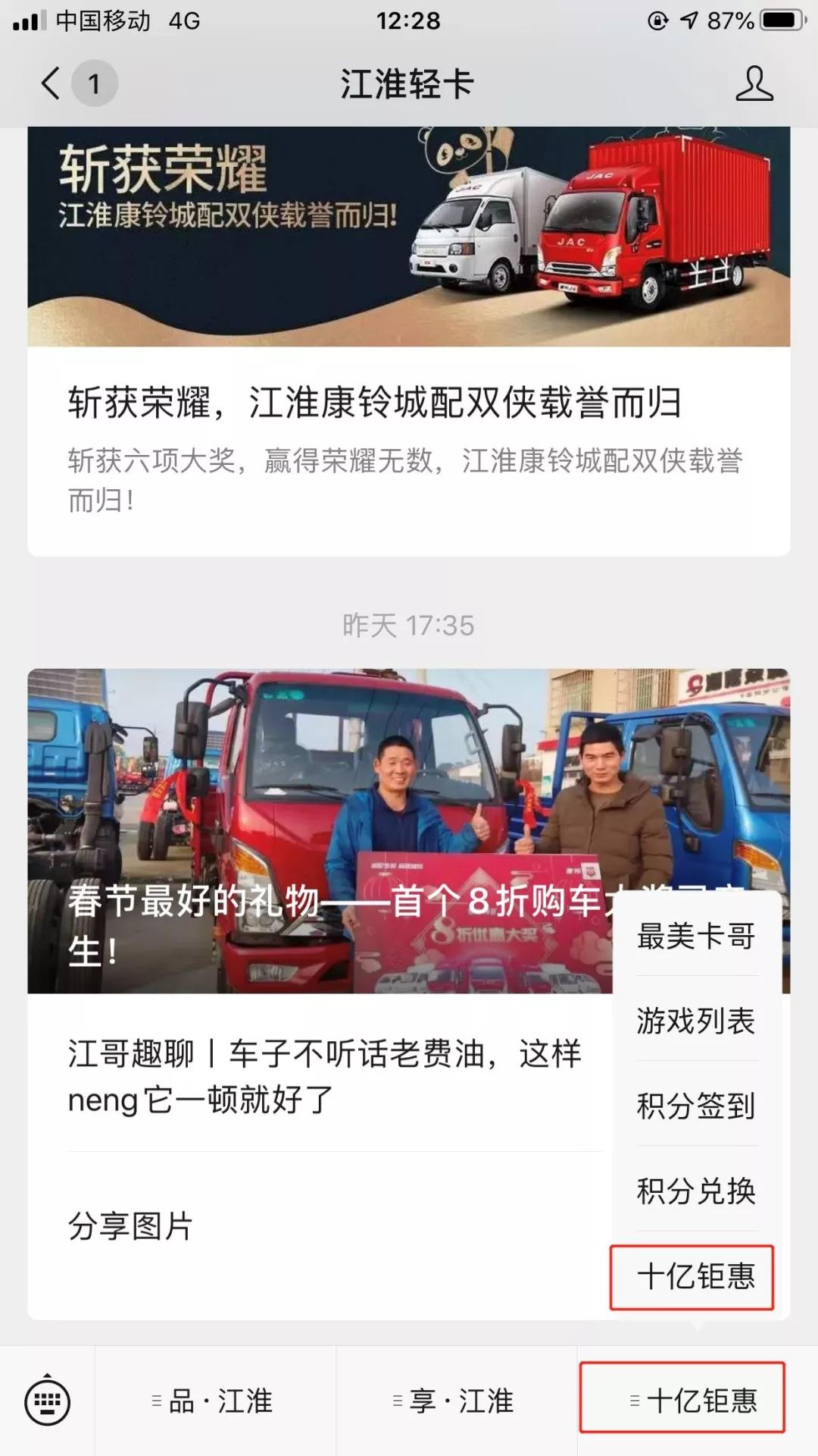 买车新体验,在线支付,送车到家