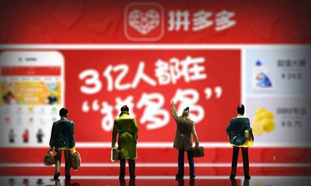 为什么拼多多的东西那么便宜？原来猫腻在这里，看完你就明白了