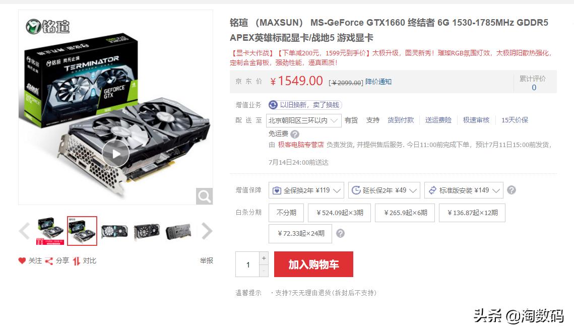 铭瑄gtx960终结者4g多少钱,铭瑄gtx1660s6g加强版