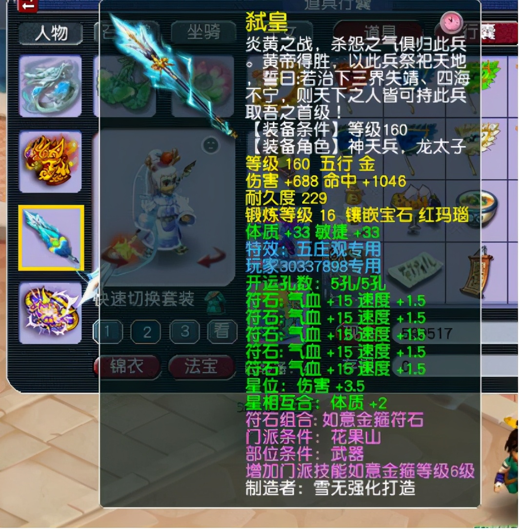 梦幻西游190届武神坛珍宝,梦幻西游武神坛花果山装备展示