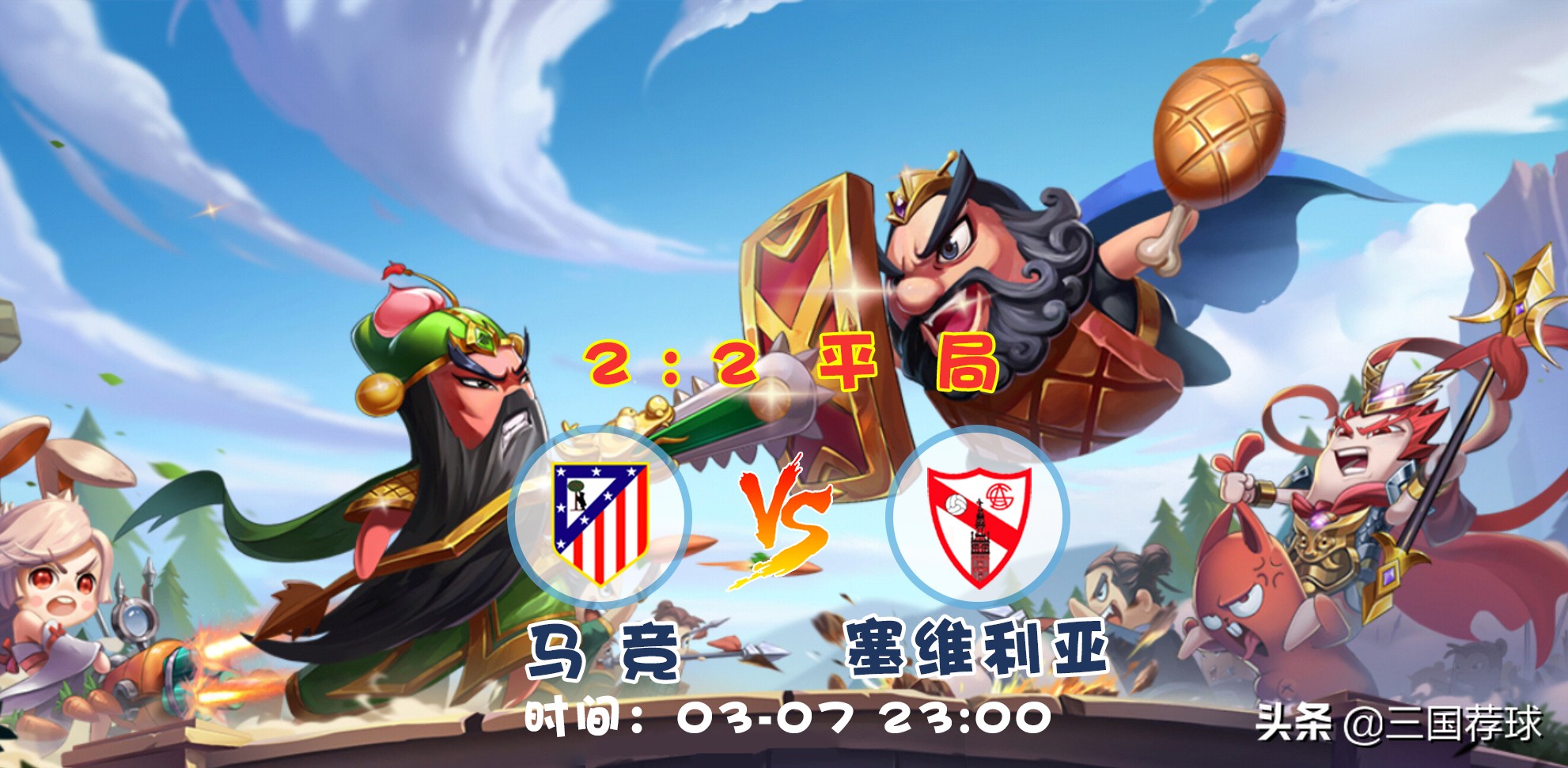 阿甲塔菲联vs萨斯菲尔德,阿甲竞技vs萨斯菲尔德