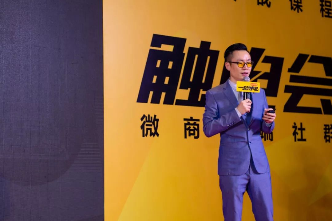 如何用知识与培训锻造亿级微商公司「跨年演讲论坛」