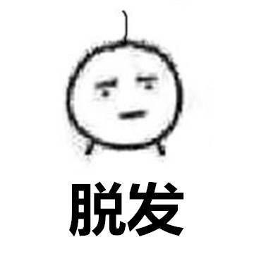 我花了2000块钱接头发,到底值不值?