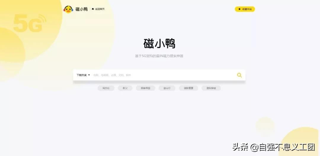 网盘搜索引擎|学习资源获取途径