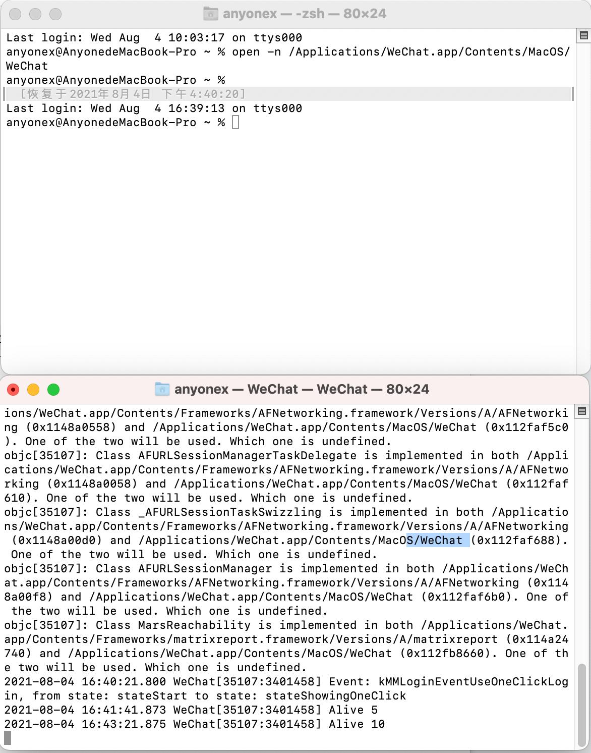 安卓微信双开会被封号吗,微信双开怎么取消只使用一个微信