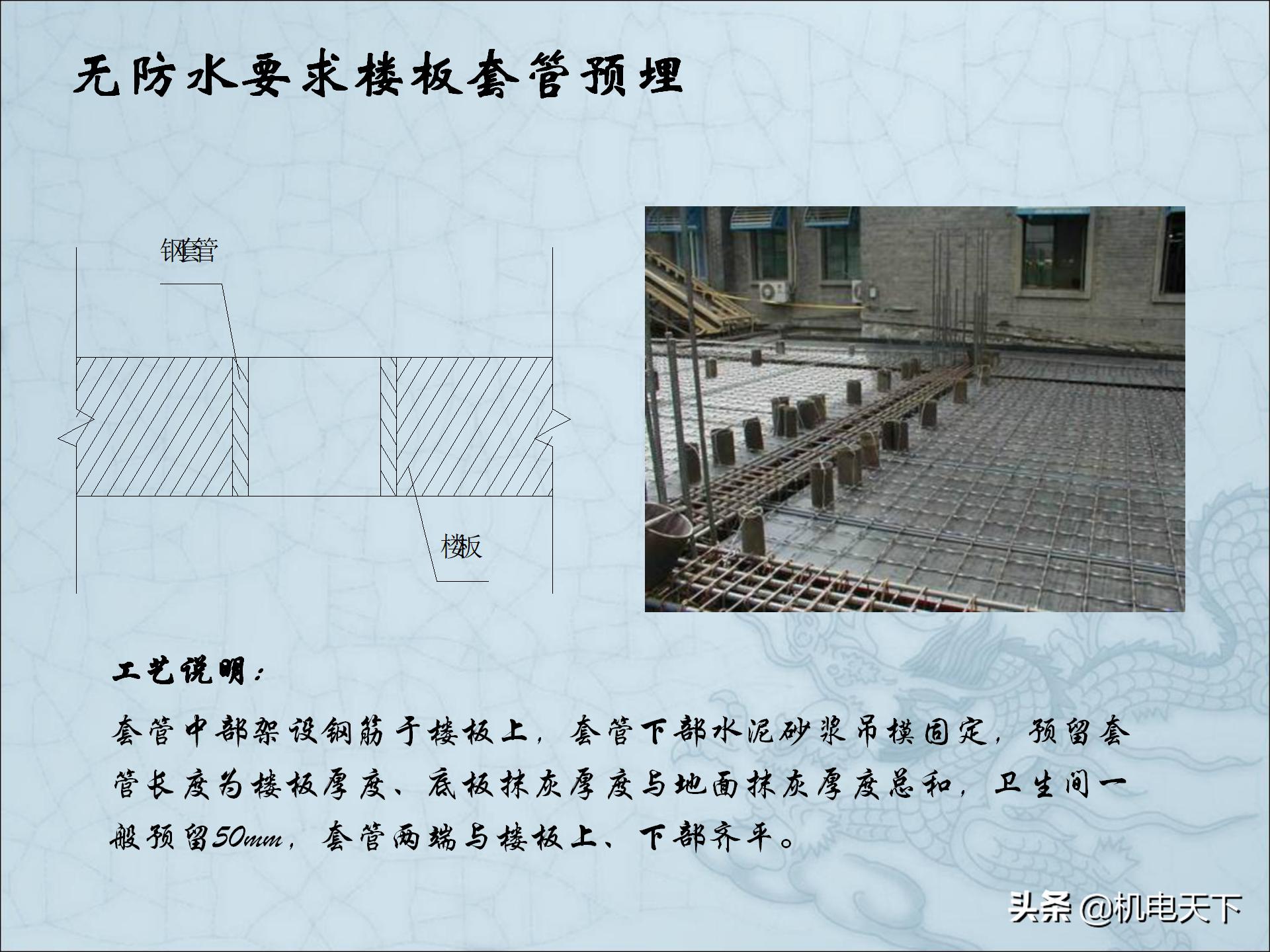 图解建筑安装工程细部做法PPT版可*载下**