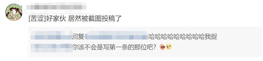 不说骚话，点卡白花？剑三玩家：人活着就是为了在世界上复制骚话