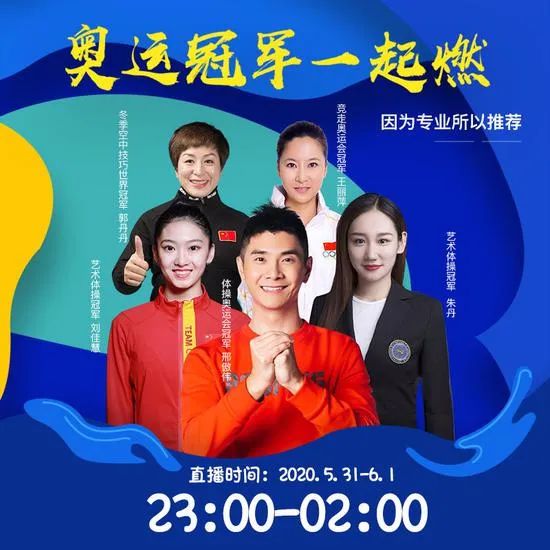 体育直播带货，除了618还需要什么？