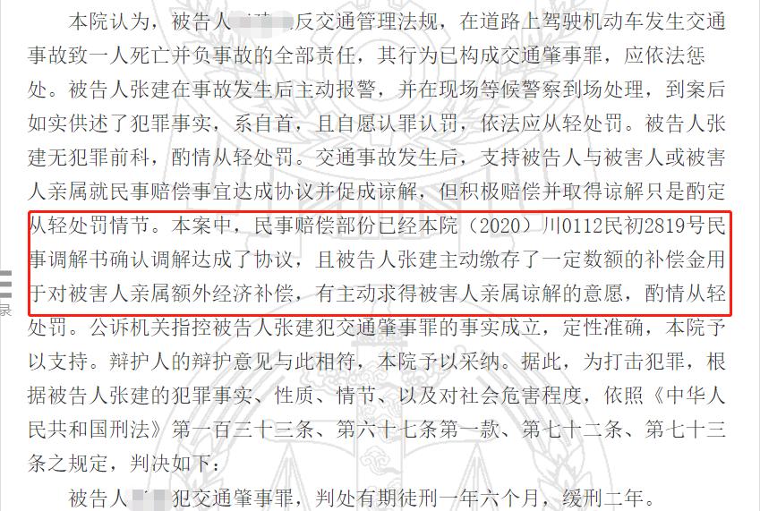 交通肇事罪对方不谅解能判缓刑吗,交通肇事罪没有谅解书能判缓刑吗