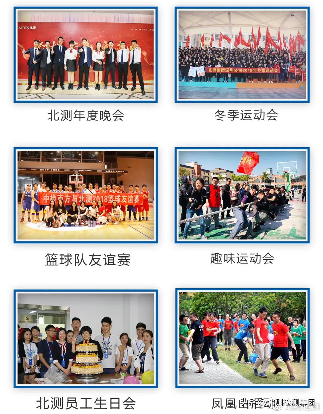 北测检测技术有限公司招聘,北测检测招聘信息