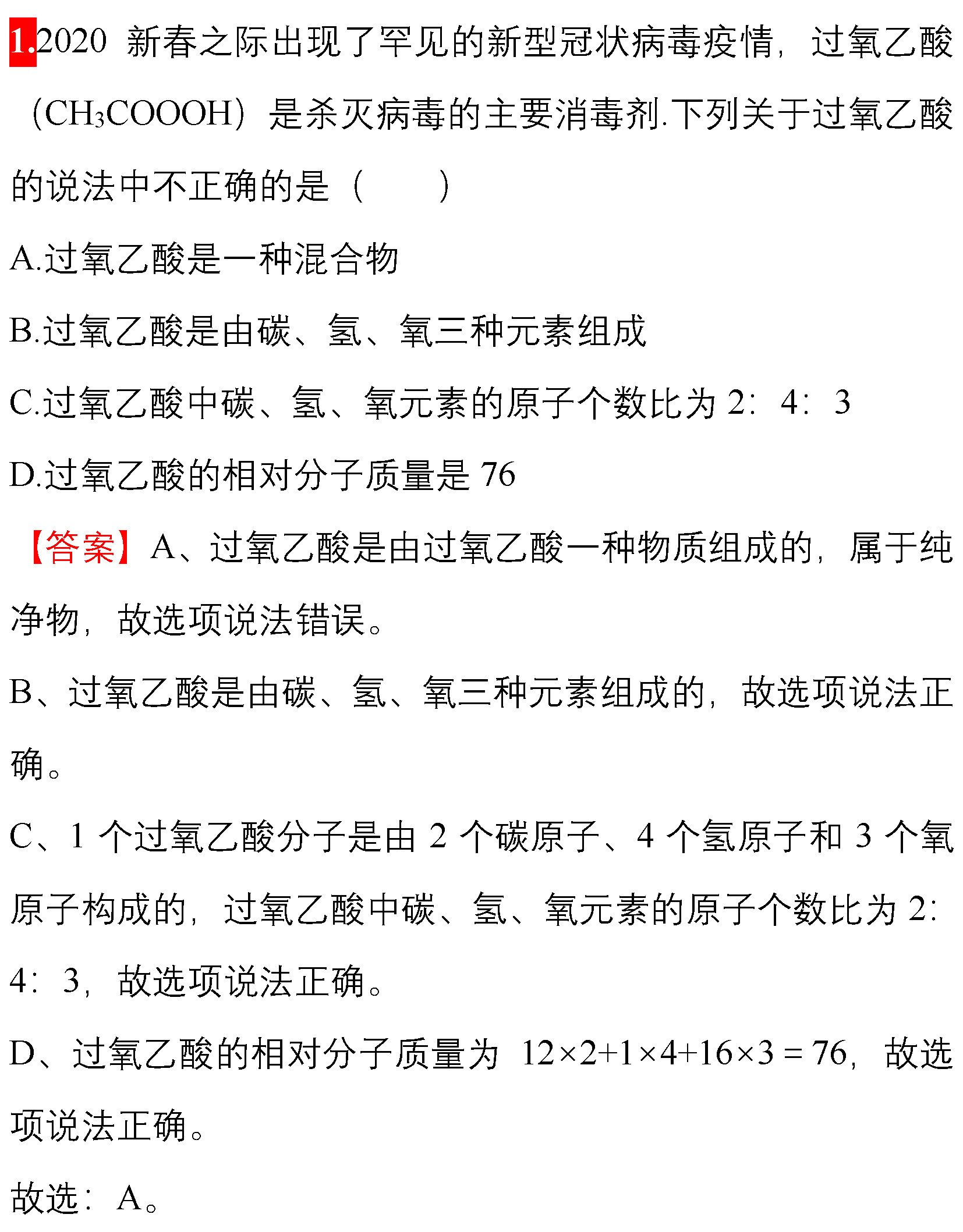 新型冠状病毒肺炎的知识及预防,关于新型冠状肺炎的基本知识