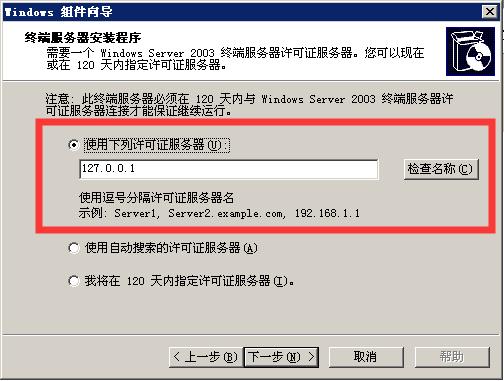 远程桌面授权服务器提供许可,远程桌面授权许可
