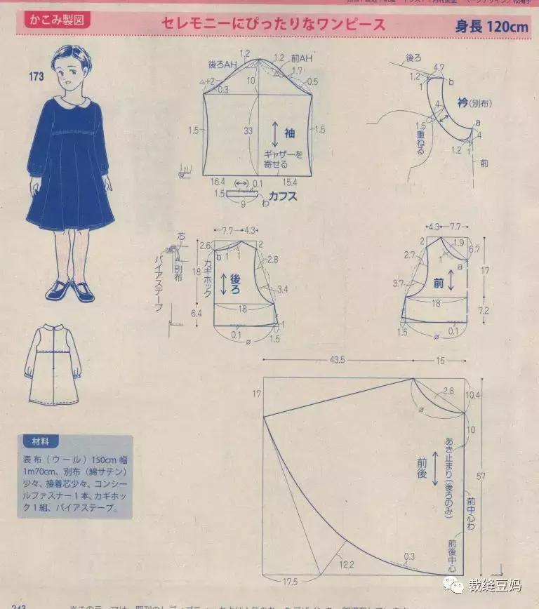 图纸集10款高清童装裁剪图推荐,东平裤子150码童装裁剪图