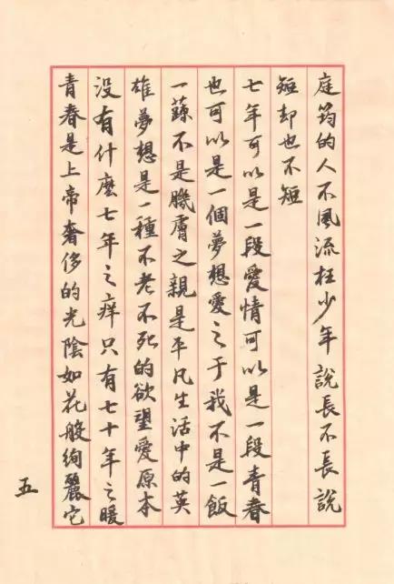 七周年以梦为马,不忘初心砥砺前行蹄疾步稳