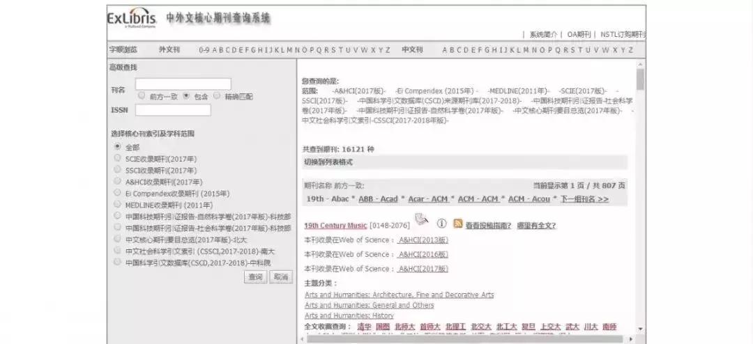 最强的学术网站,国内比较权威的学术网站