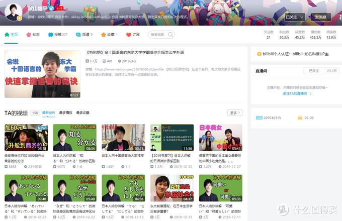 b站真的可以学知识,b站必学的30个up主